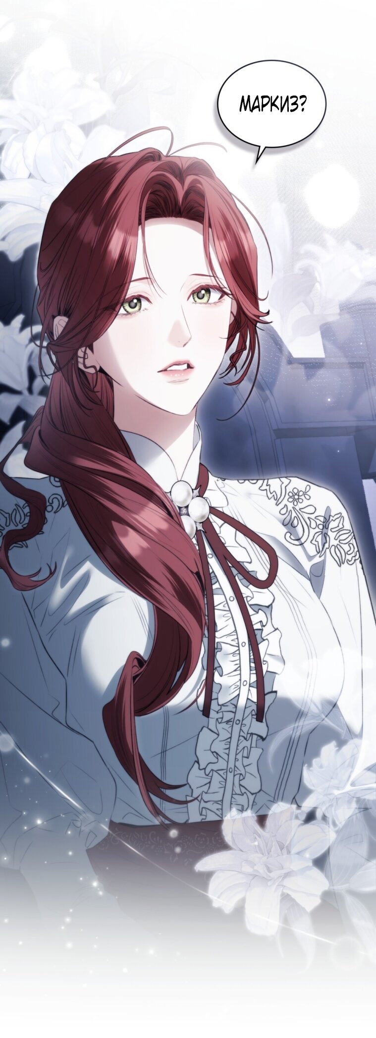 Манга Одалиска - Глава 60 Страница 47