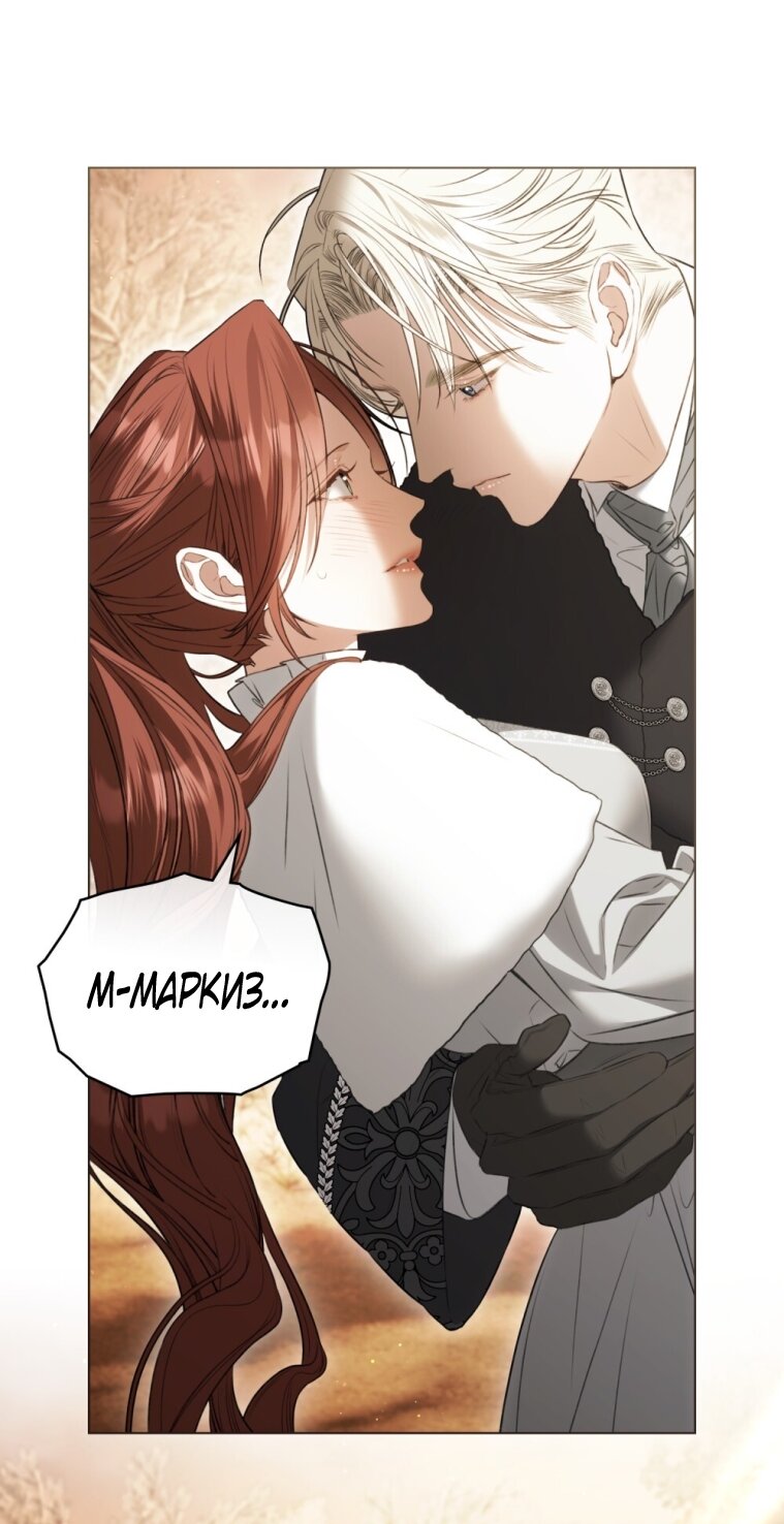 Манга Одалиска - Глава 60 Страница 8