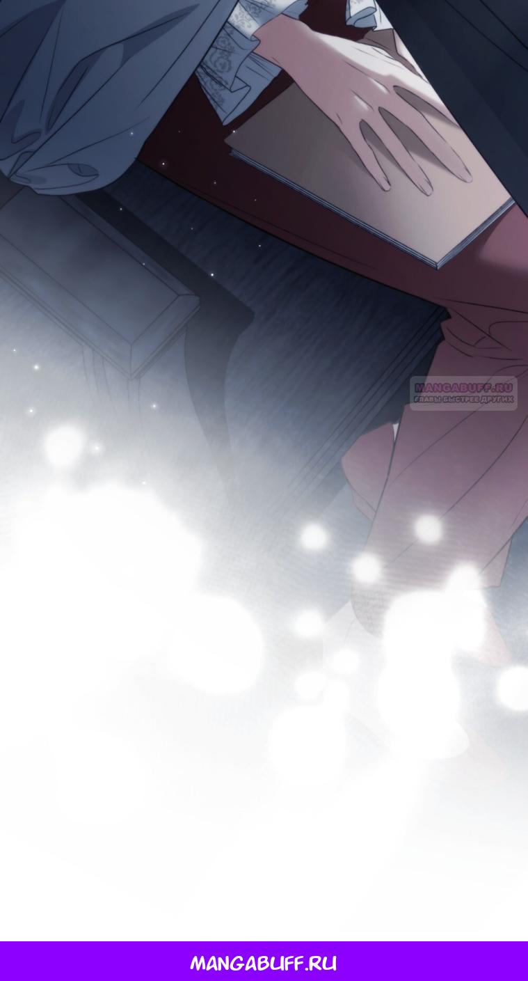 Манга Одалиска - Глава 60 Страница 51