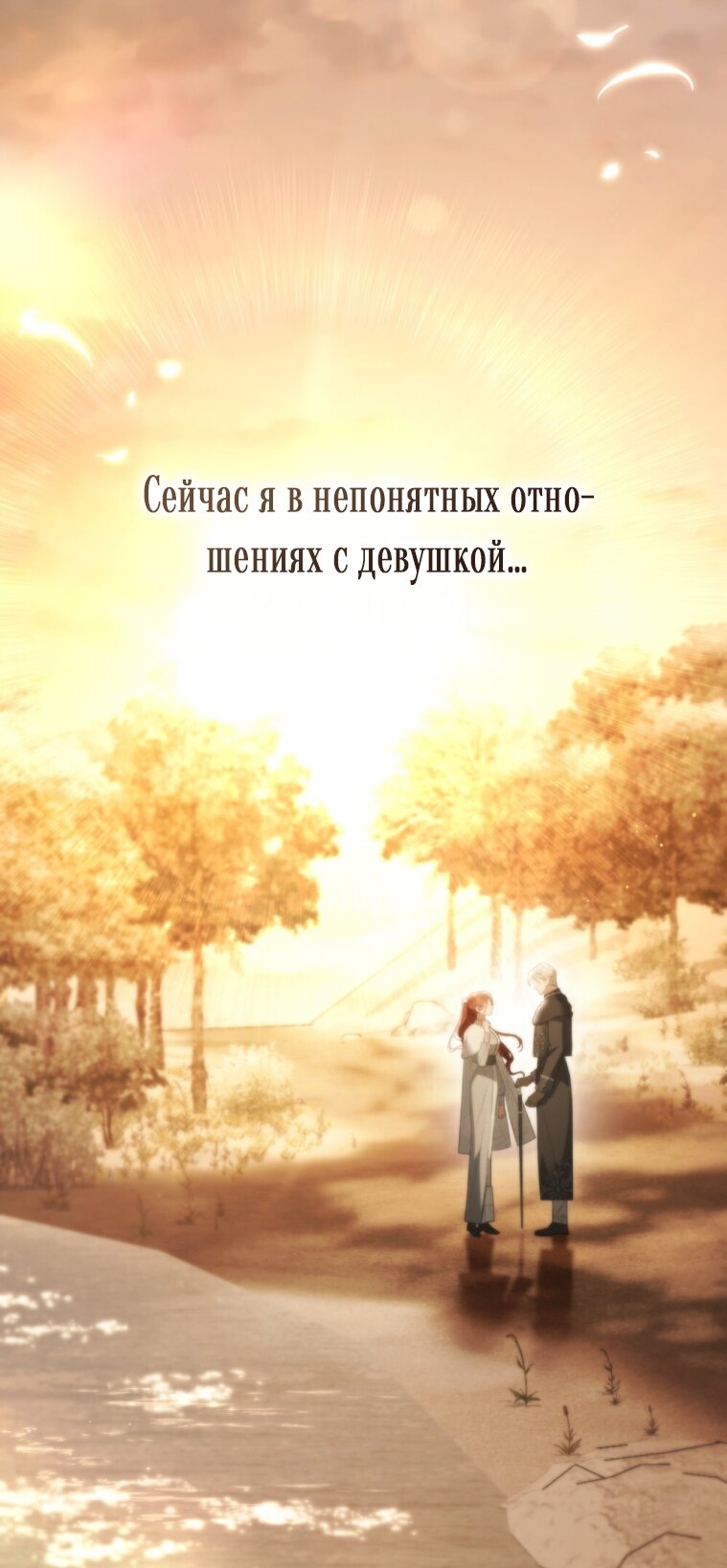 Манга Одалиска - Глава 60 Страница 4