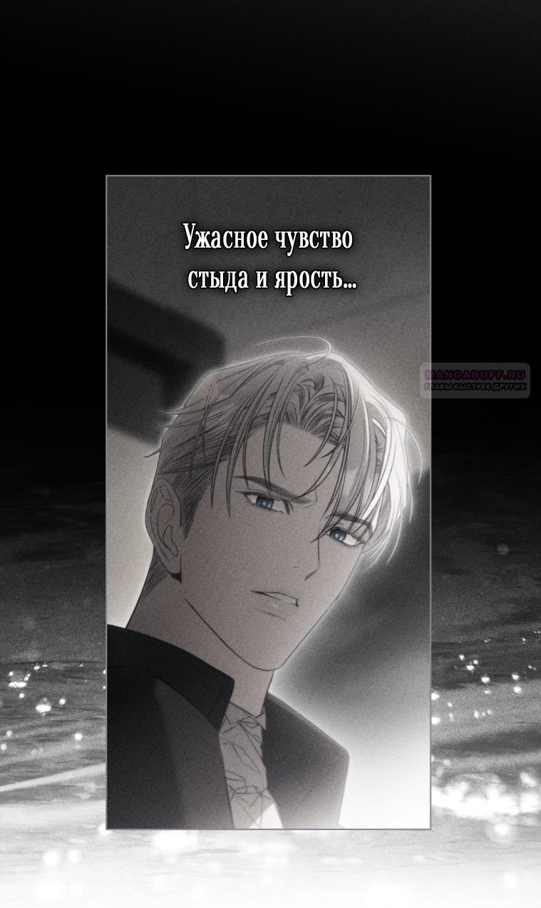 Манга Одалиска - Глава 60 Страница 2