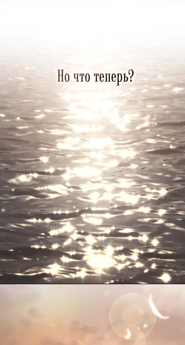 Манга Одалиска - Глава 60 Страница 3