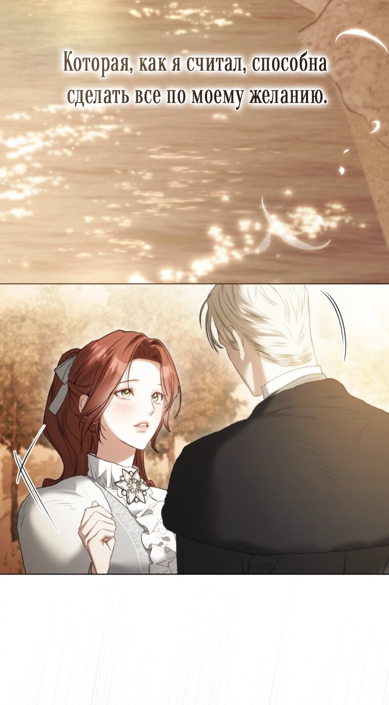 Манга Одалиска - Глава 60 Страница 5