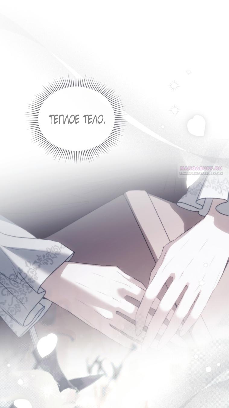 Манга Одалиска - Глава 60 Страница 42