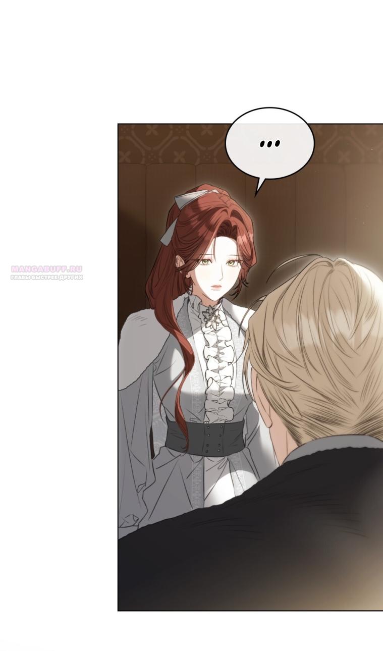 Манга Одалиска - Глава 60 Страница 18