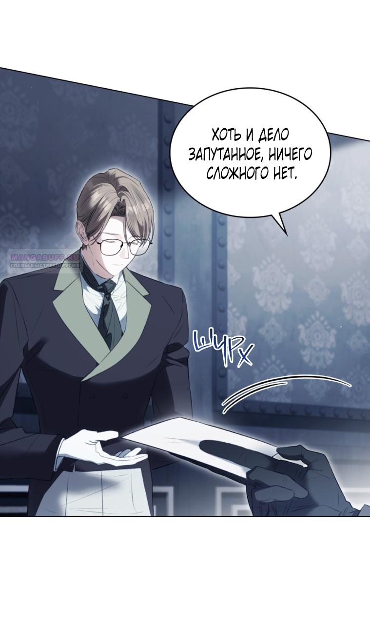 Манга Одалиска - Глава 60 Страница 30