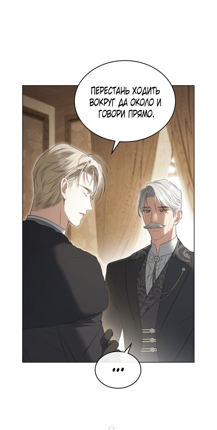 Манга Одалиска - Глава 59 Страница 17