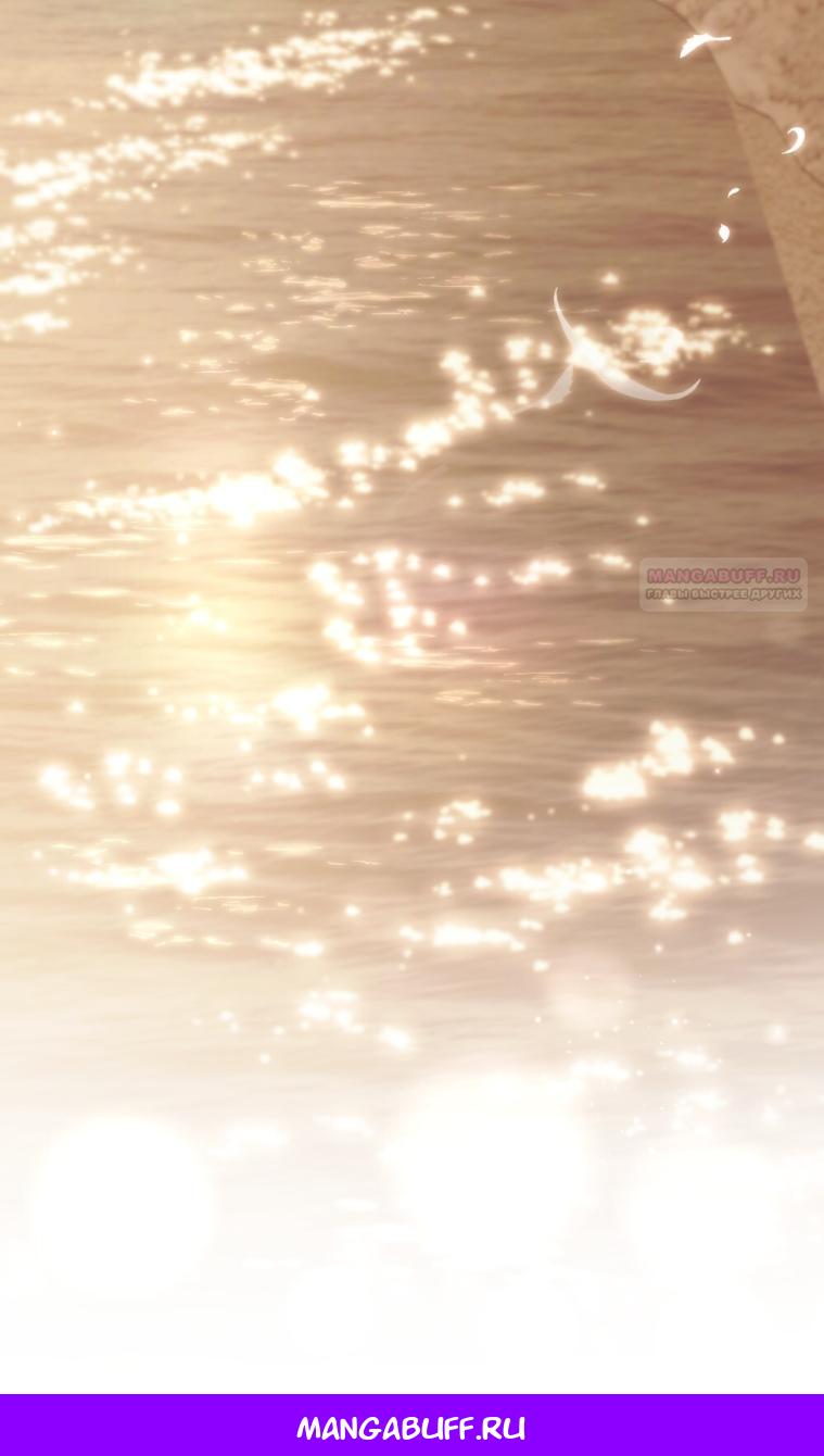 Манга Одалиска - Глава 59 Страница 50