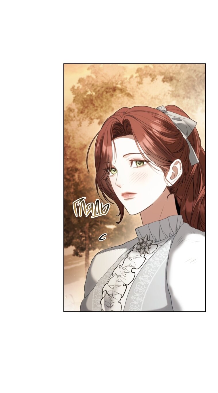 Манга Одалиска - Глава 59 Страница 32