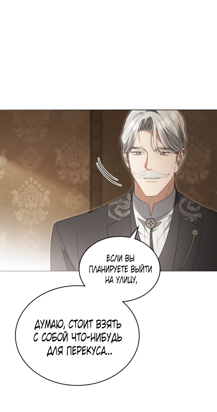 Манга Одалиска - Глава 59 Страница 8