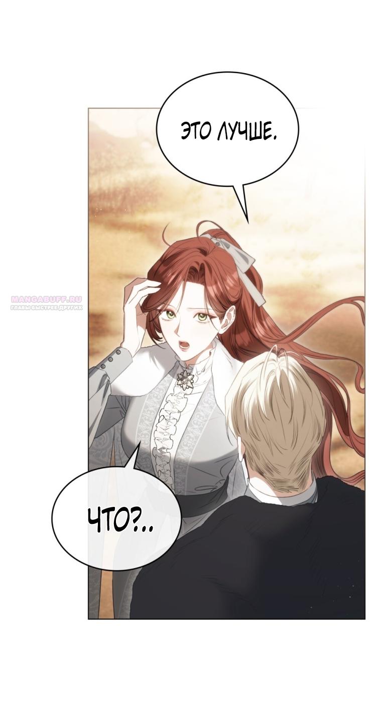 Манга Одалиска - Глава 59 Страница 46