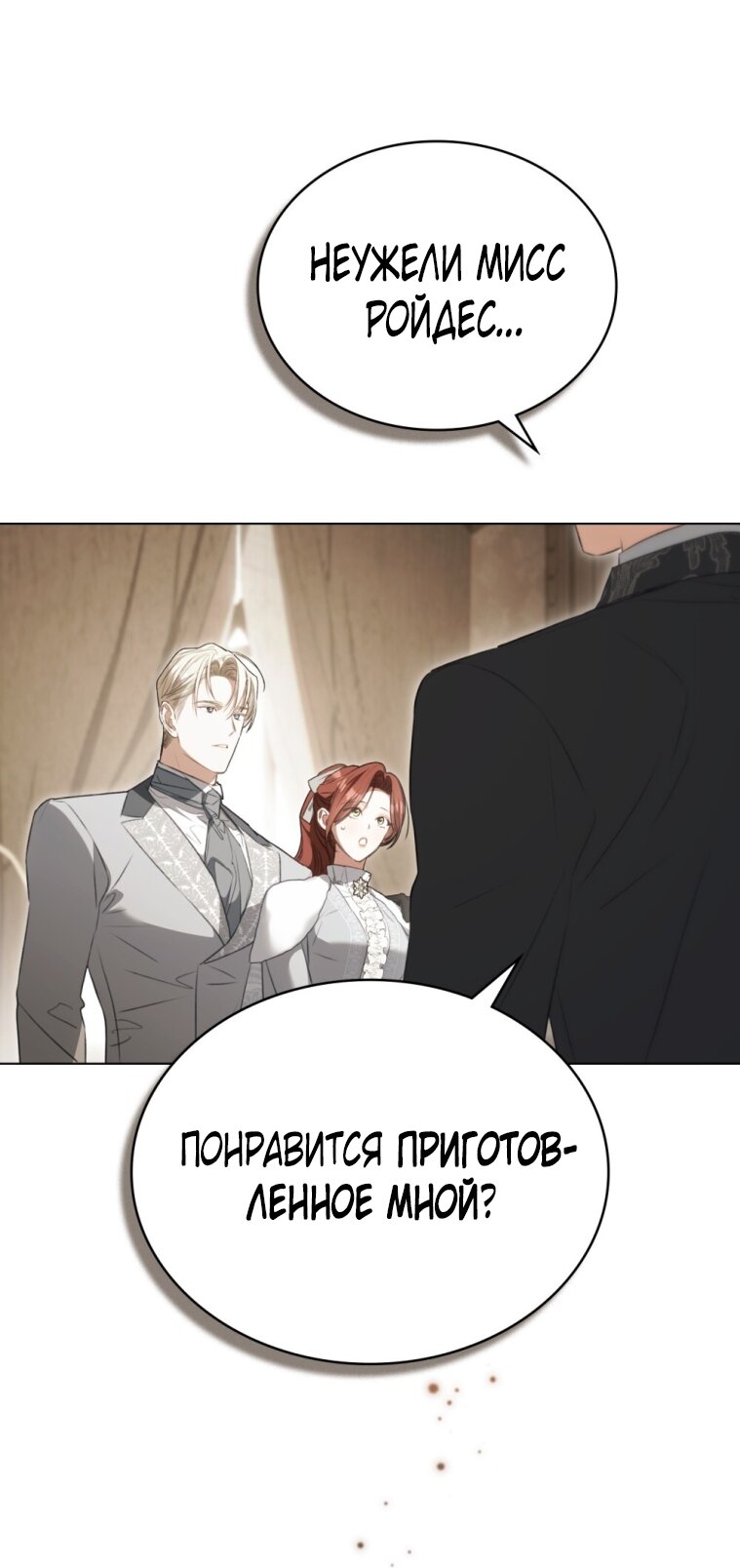 Манга Одалиска - Глава 59 Страница 11