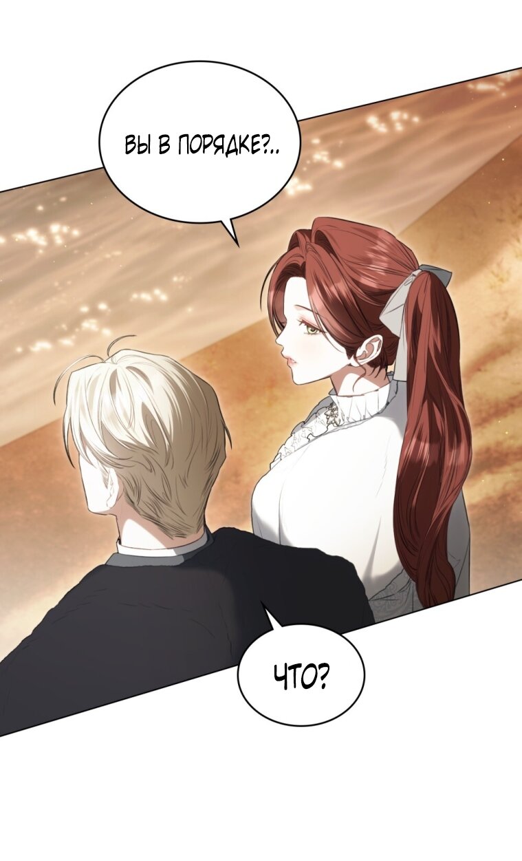 Манга Одалиска - Глава 59 Страница 33