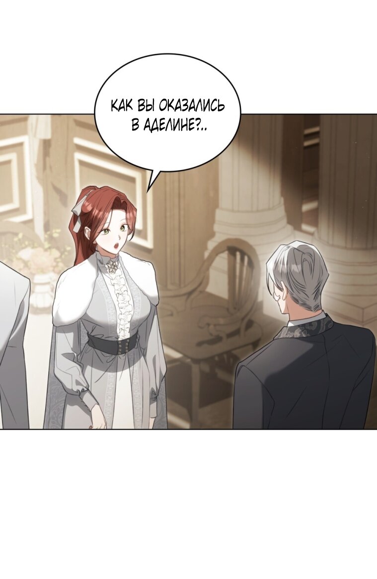Манга Одалиска - Глава 59 Страница 5
