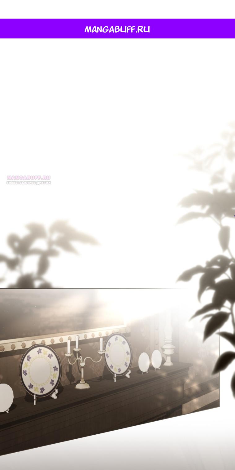 Манга Одалиска - Глава 59 Страница 1