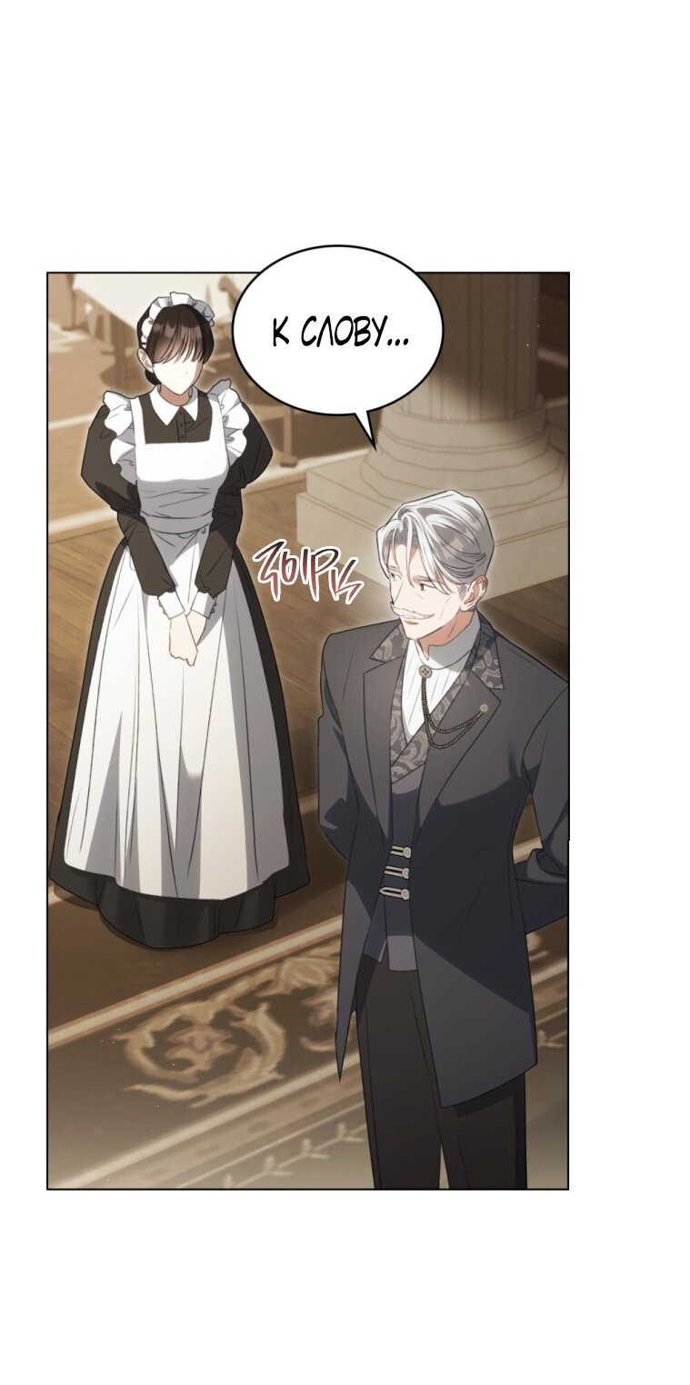 Манга Одалиска - Глава 59 Страница 7