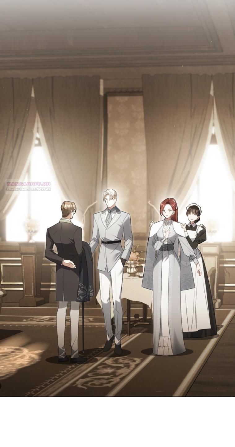 Манга Одалиска - Глава 59 Страница 2