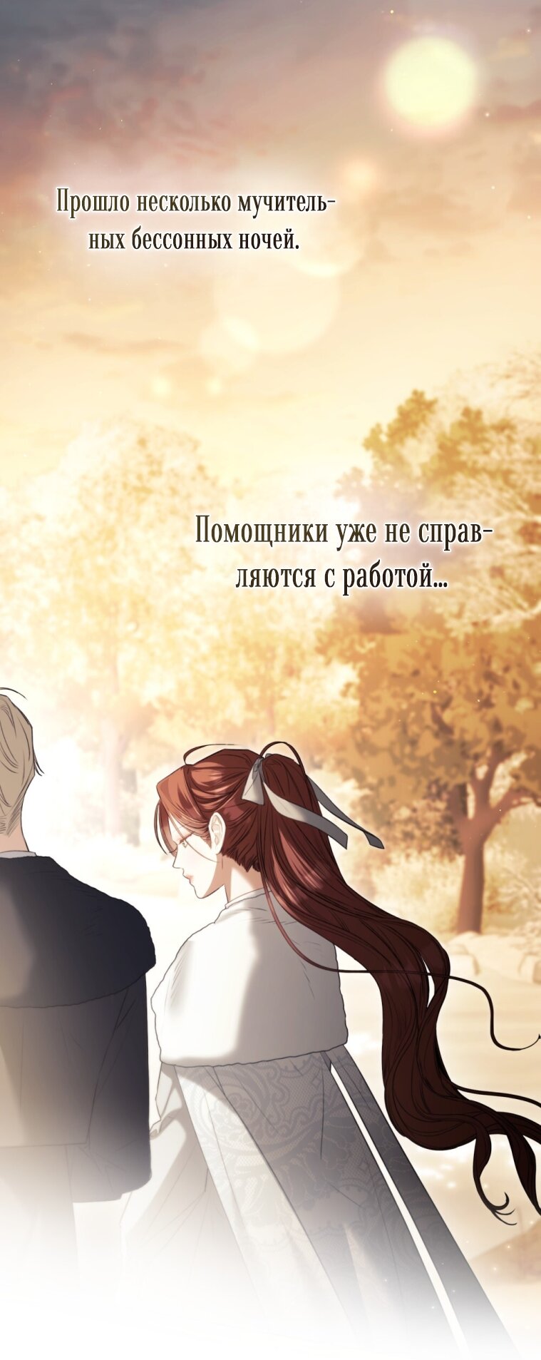 Манга Одалиска - Глава 59 Страница 39