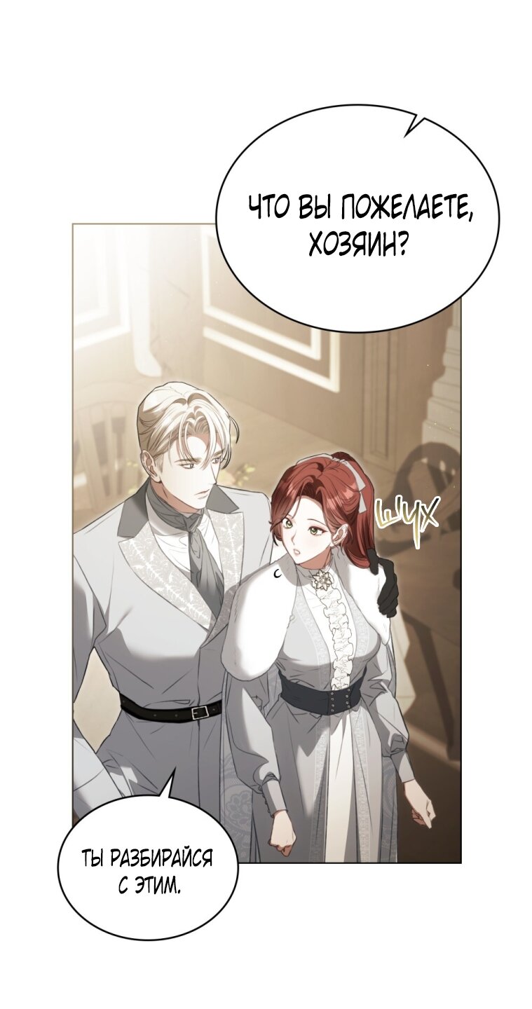 Манга Одалиска - Глава 59 Страница 9