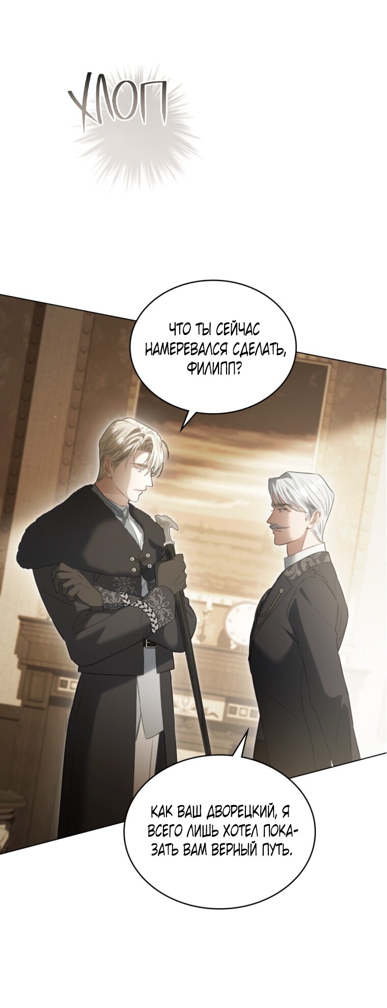 Манга Одалиска - Глава 59 Страница 15