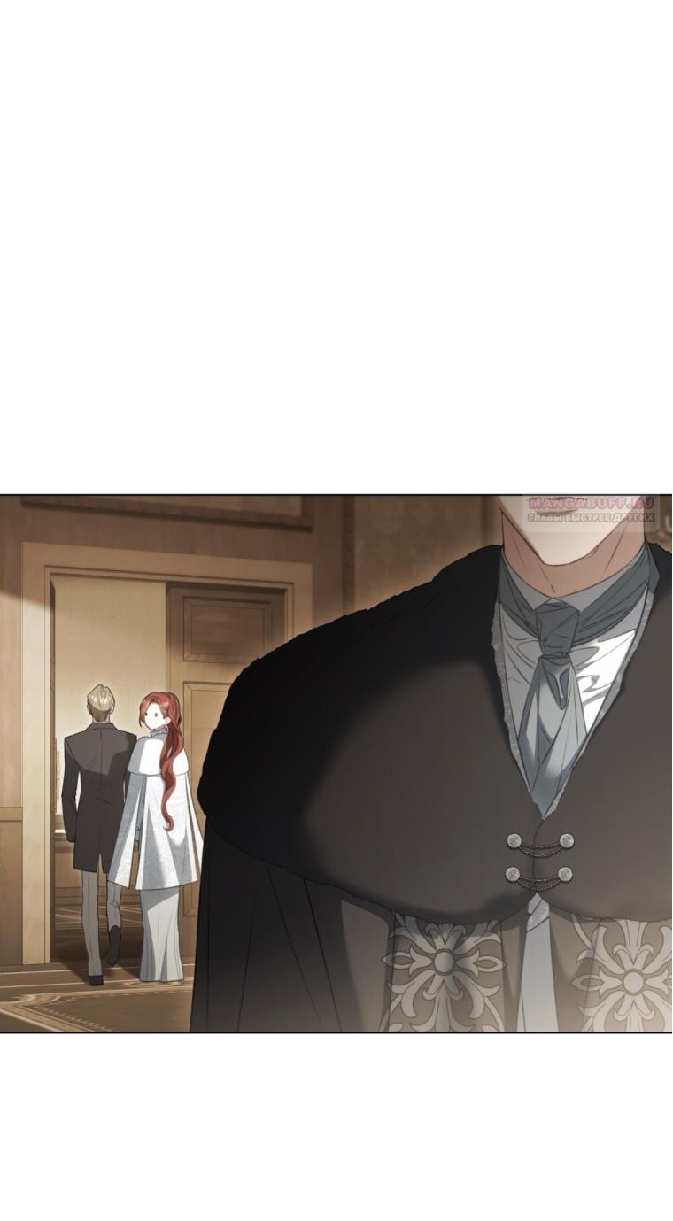 Манга Одалиска - Глава 59 Страница 14