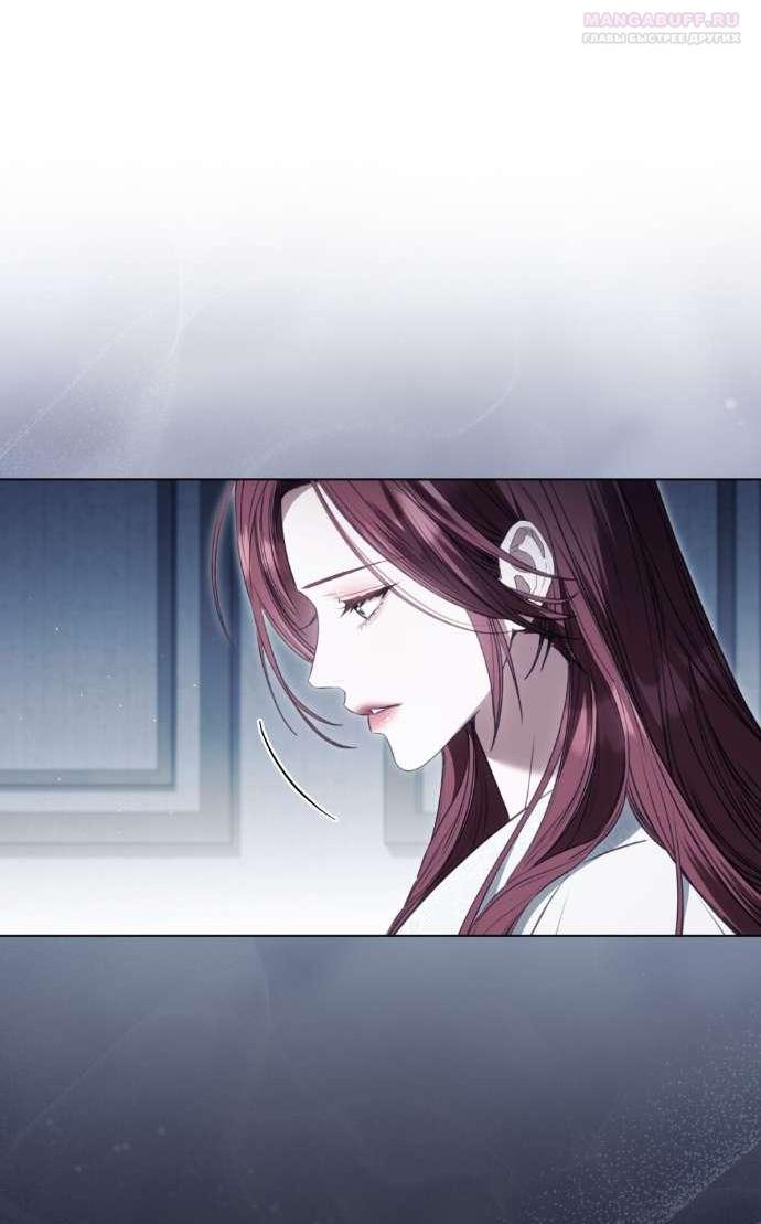 Манга Одалиска - Глава 58 Страница 4