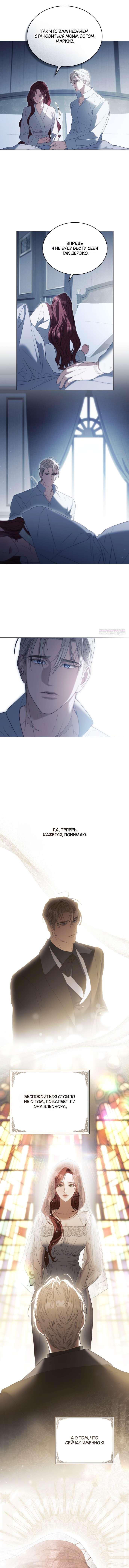 Манга Одалиска - Глава 58 Страница 10