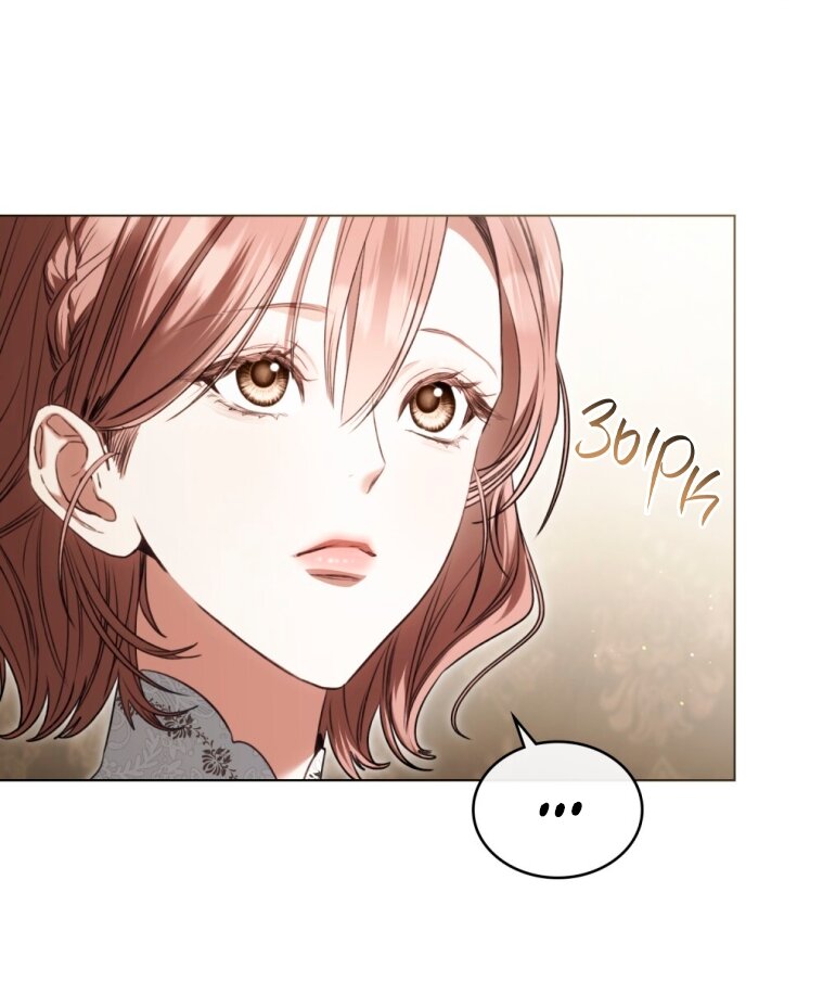 Манга Одалиска - Глава 57 Страница 12