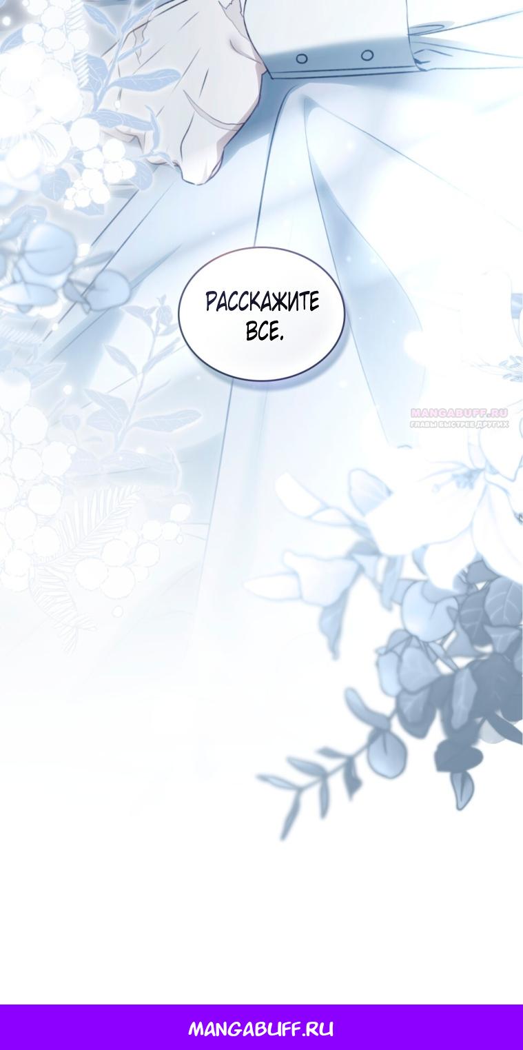 Манга Одалиска - Глава 57 Страница 55