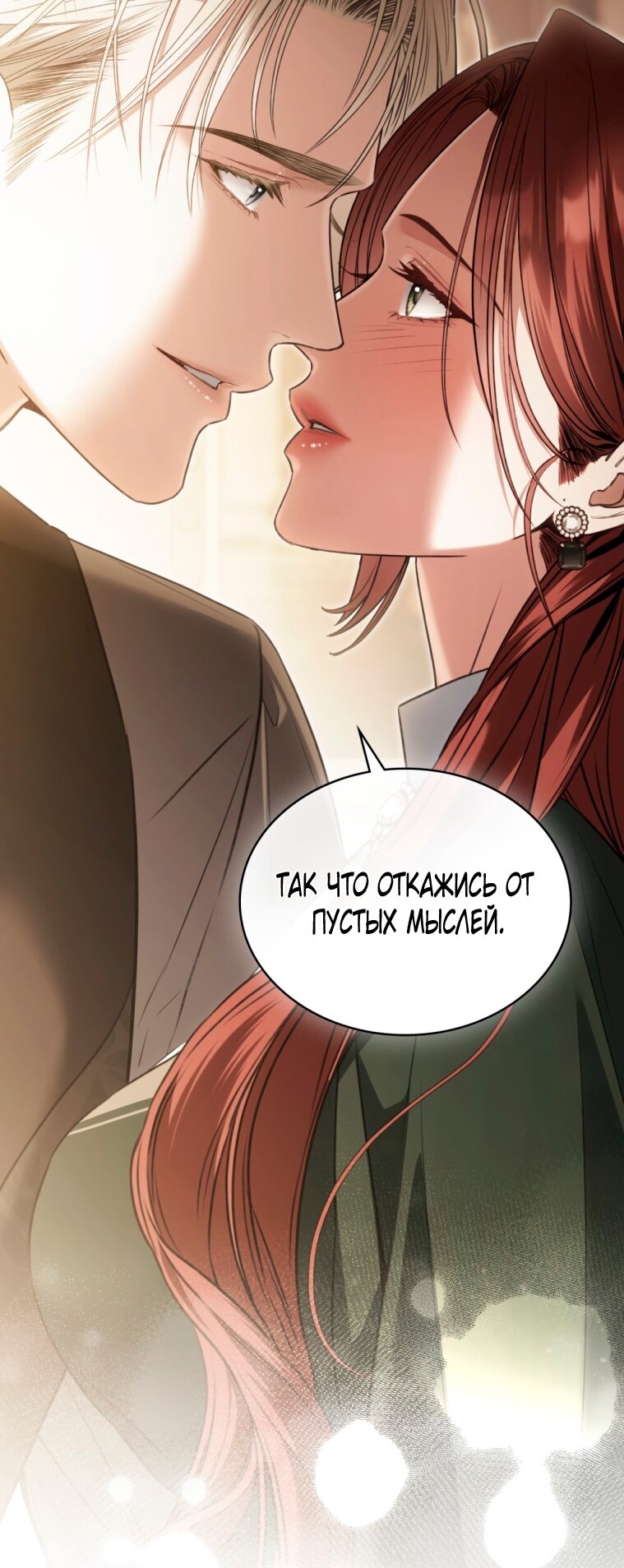 Манга Одалиска - Глава 57 Страница 37
