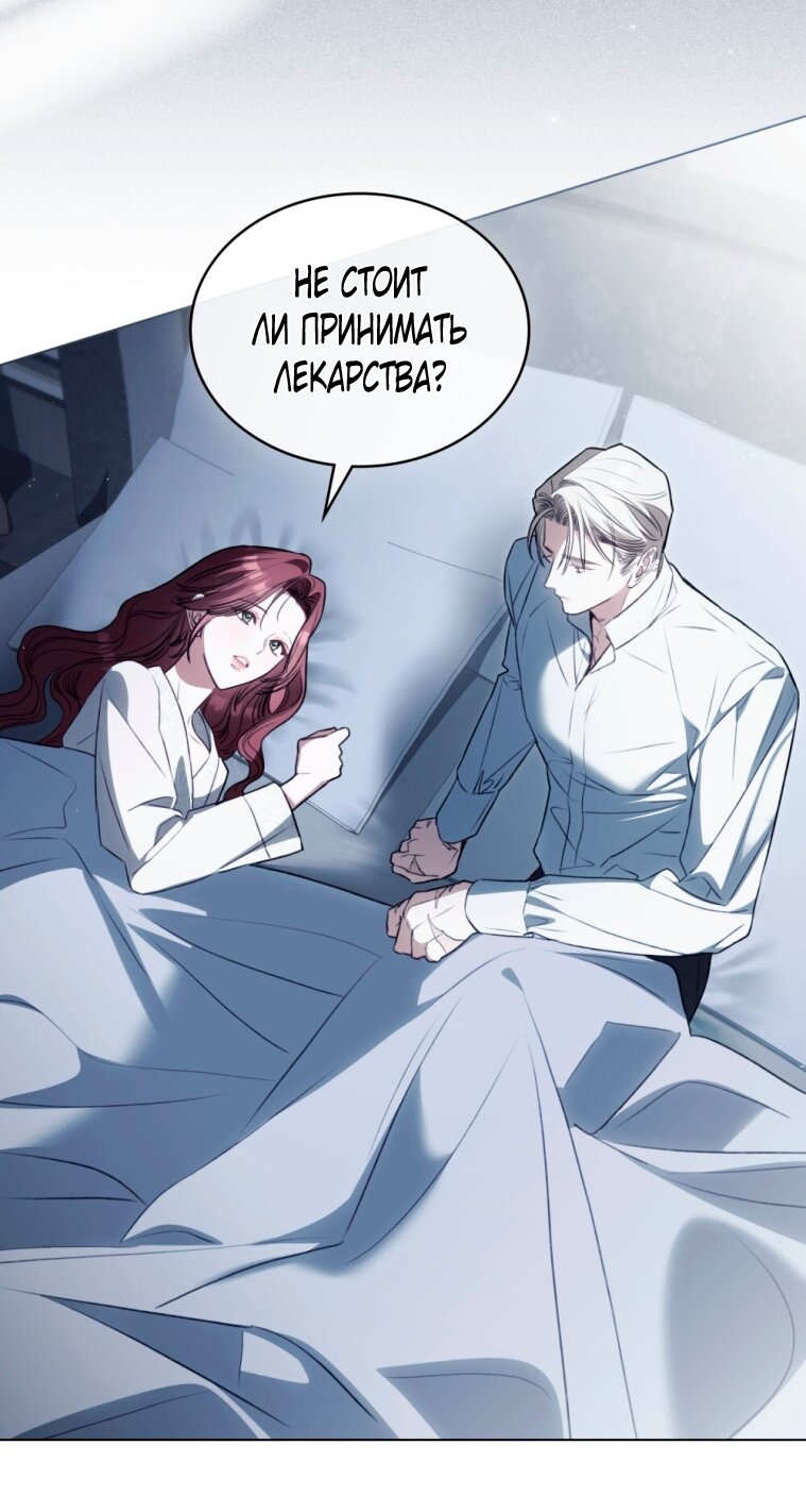 Манга Одалиска - Глава 57 Страница 43