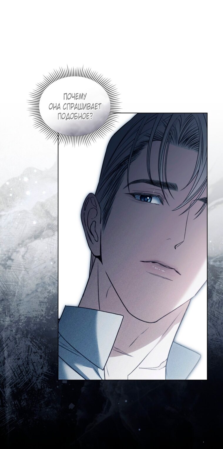 Манга Одалиска - Глава 57 Страница 44