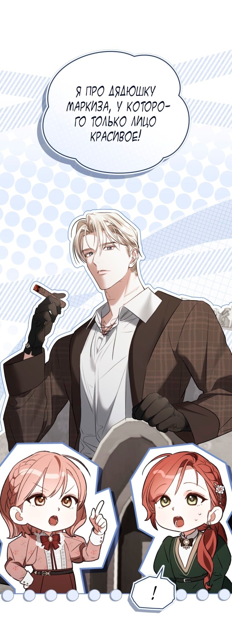 Манга Одалиска - Глава 57 Страница 8