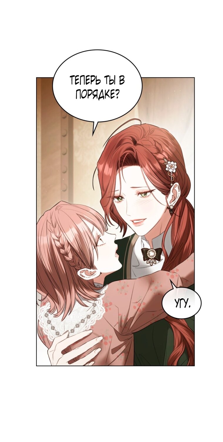 Манга Одалиска - Глава 57 Страница 4