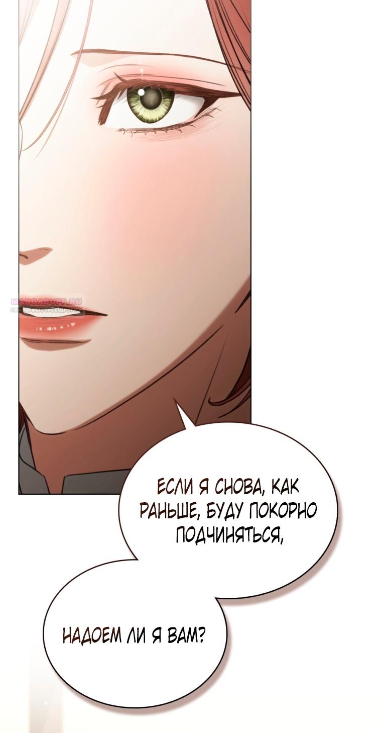 Манга Одалиска - Глава 57 Страница 34
