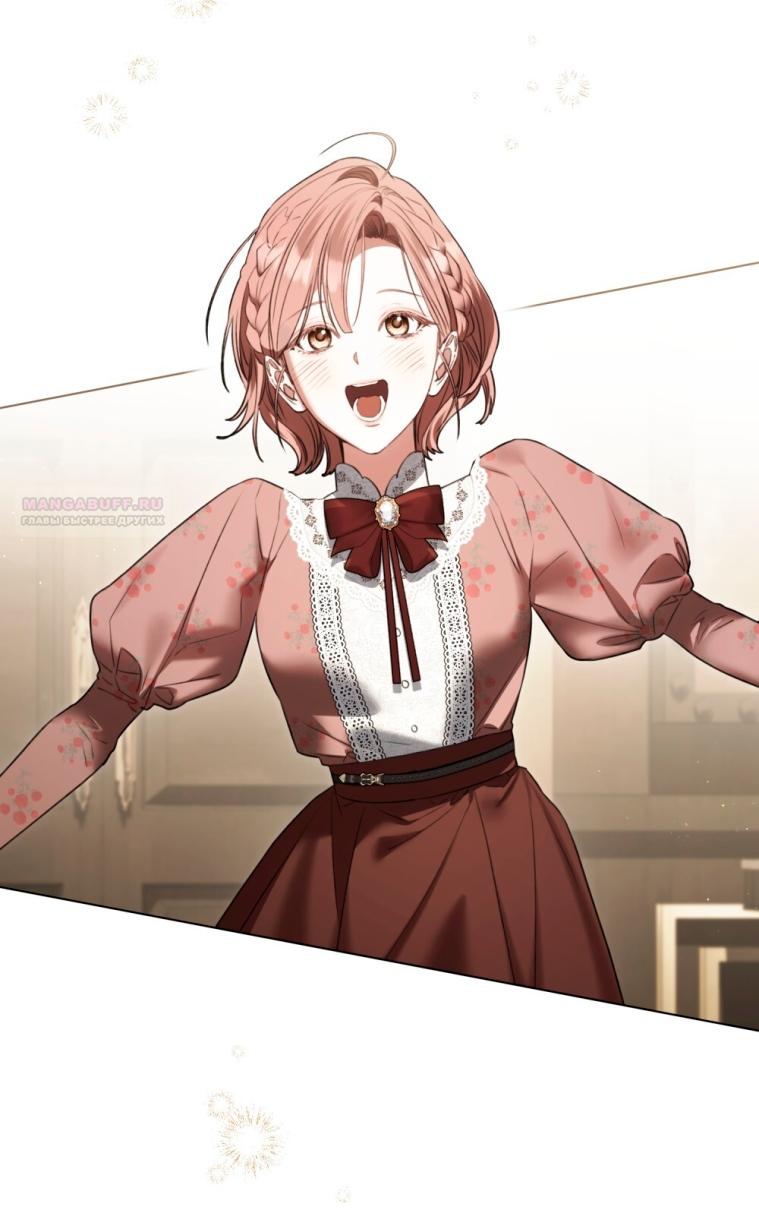 Манга Одалиска - Глава 57 Страница 2