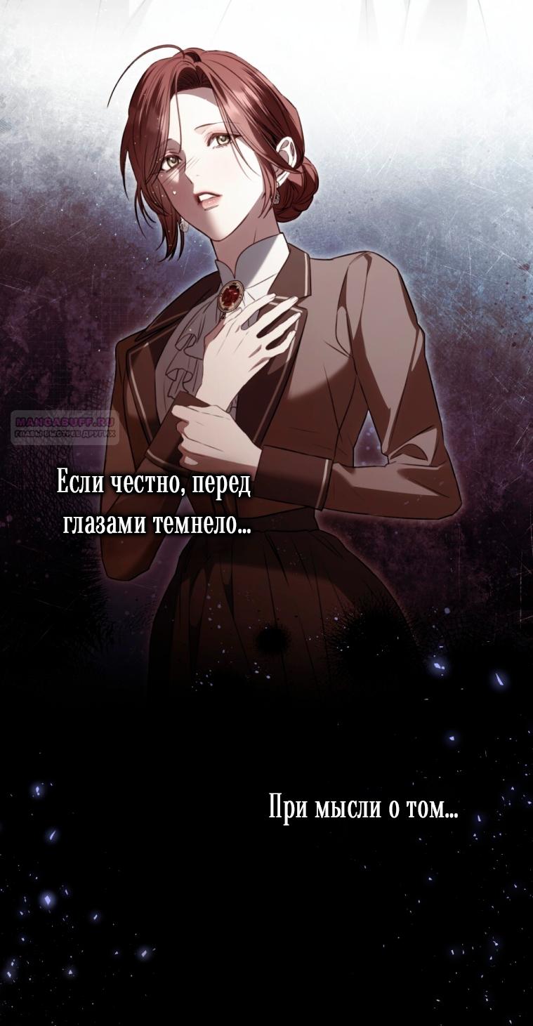Манга Одалиска - Глава 57 Страница 30