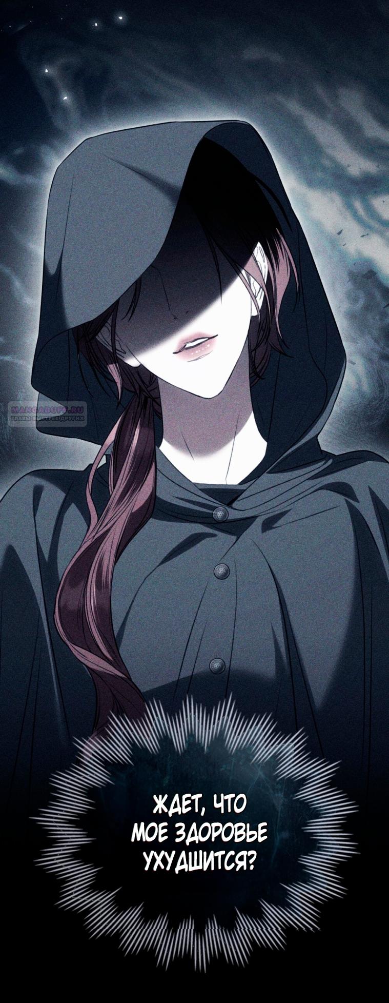 Манга Одалиска - Глава 57 Страница 46