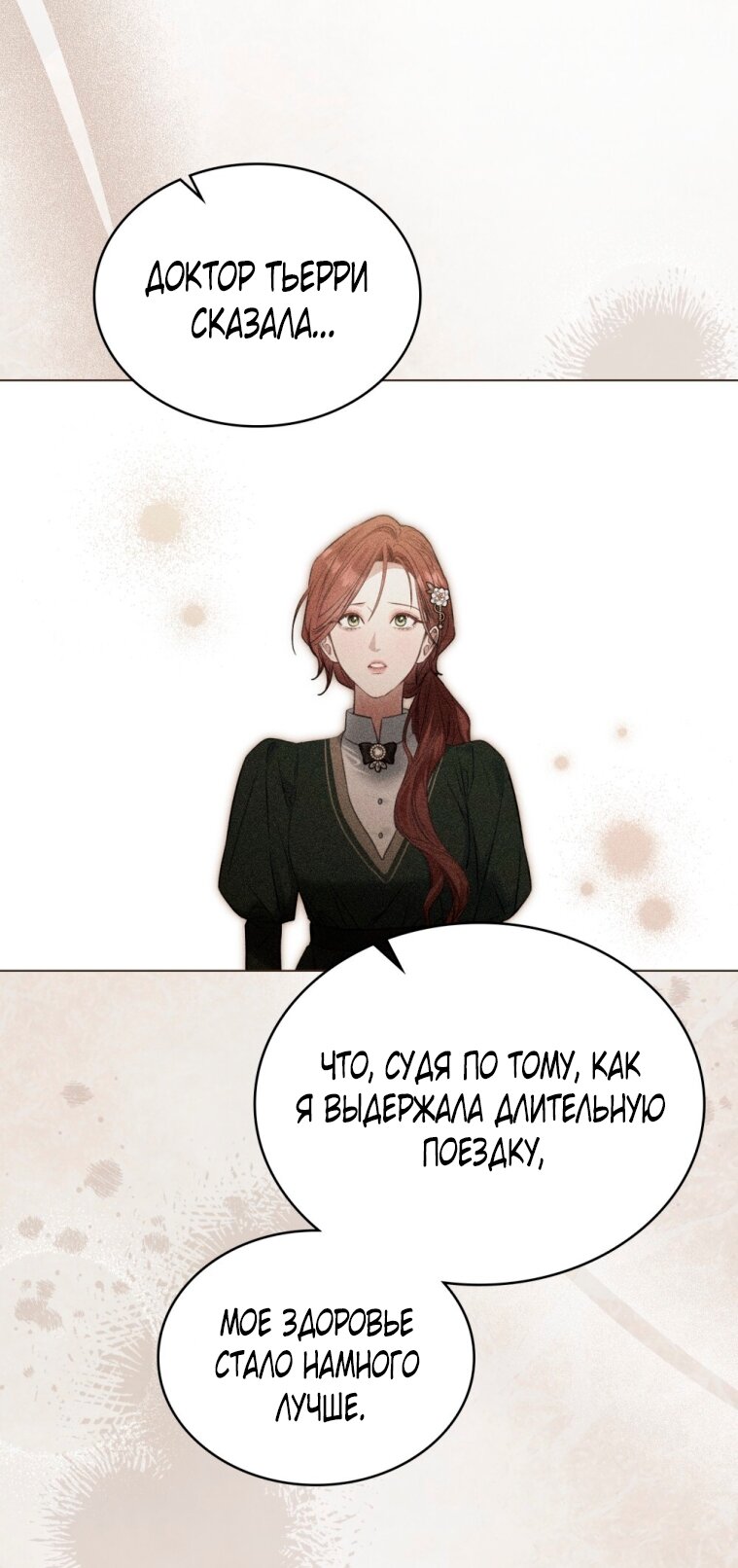 Манга Одалиска - Глава 57 Страница 16