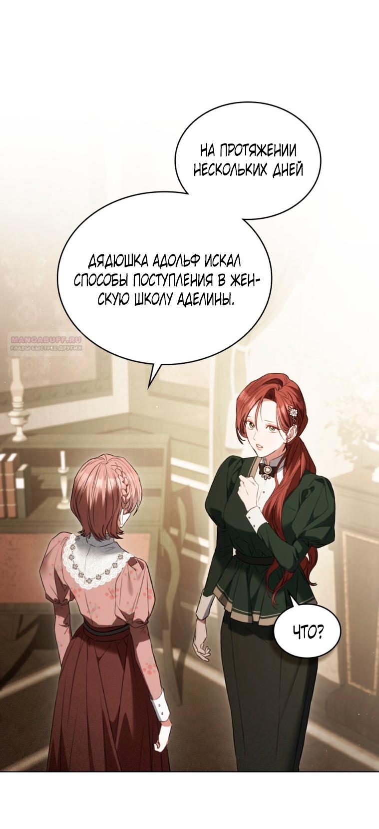 Манга Одалиска - Глава 57 Страница 14