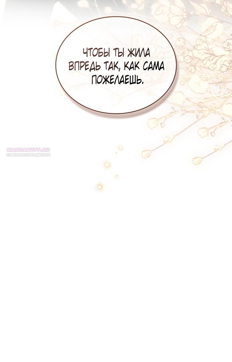 Манга Одалиска - Глава 57 Страница 22