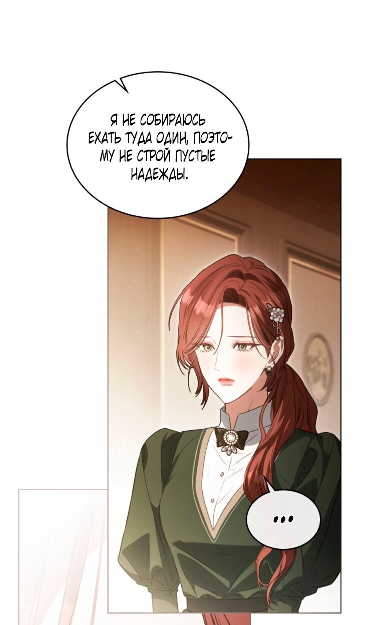 Манга Одалиска - Глава 57 Страница 33