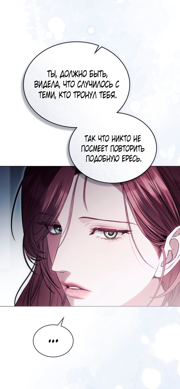 Манга Одалиска - Глава 57 Страница 52