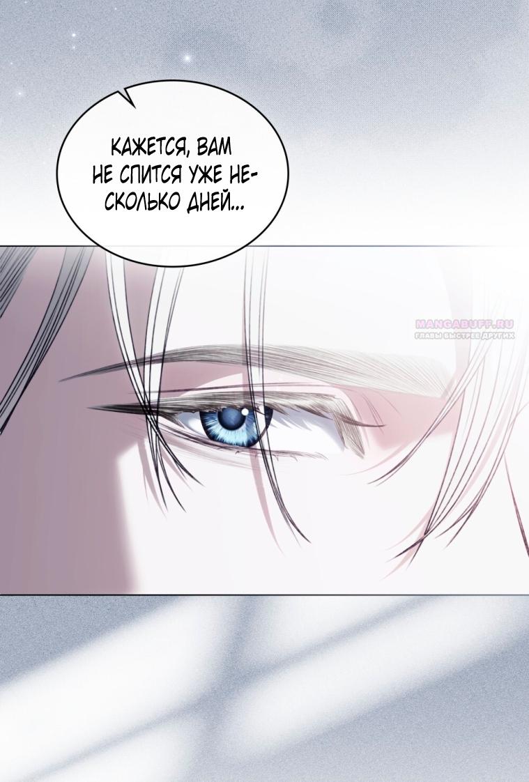 Манга Одалиска - Глава 57 Страница 42