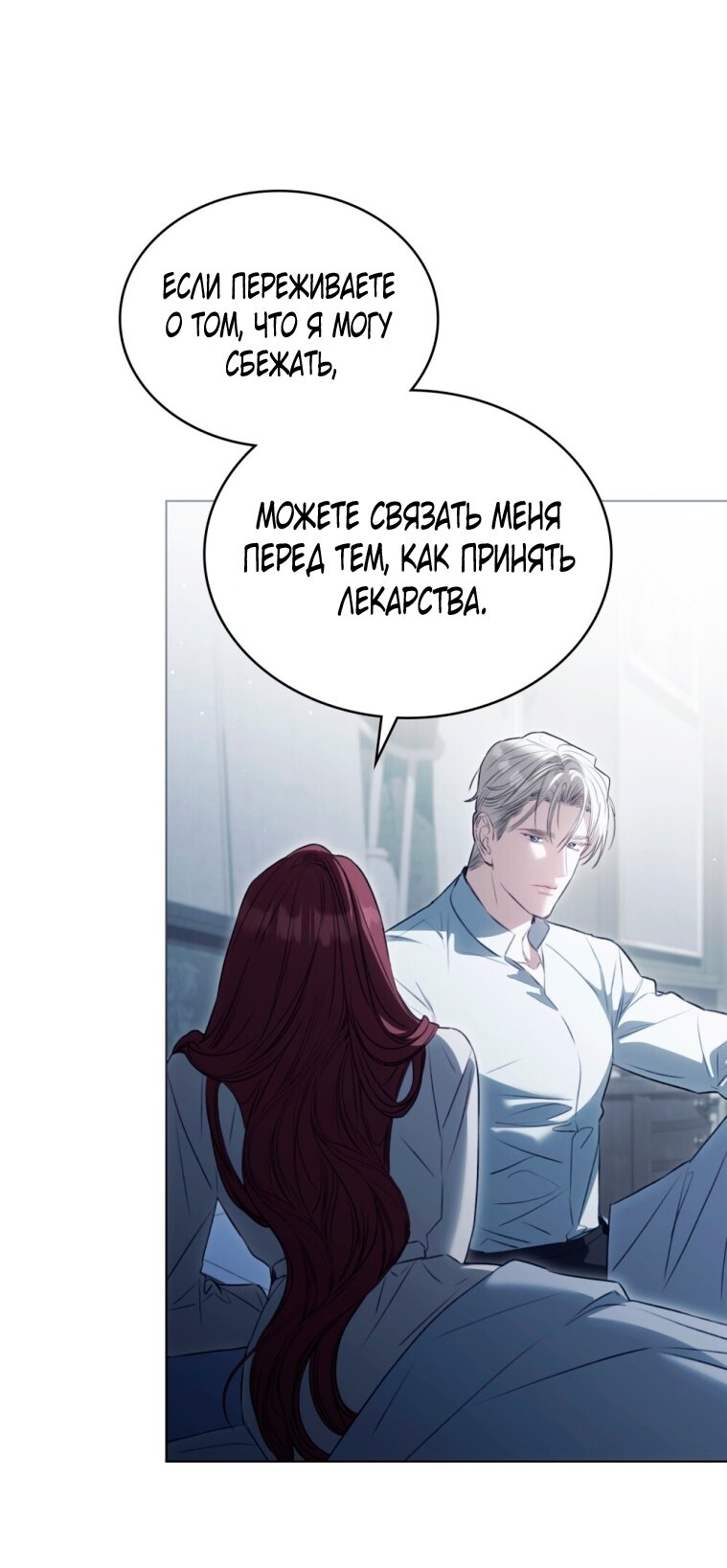 Манга Одалиска - Глава 57 Страница 49