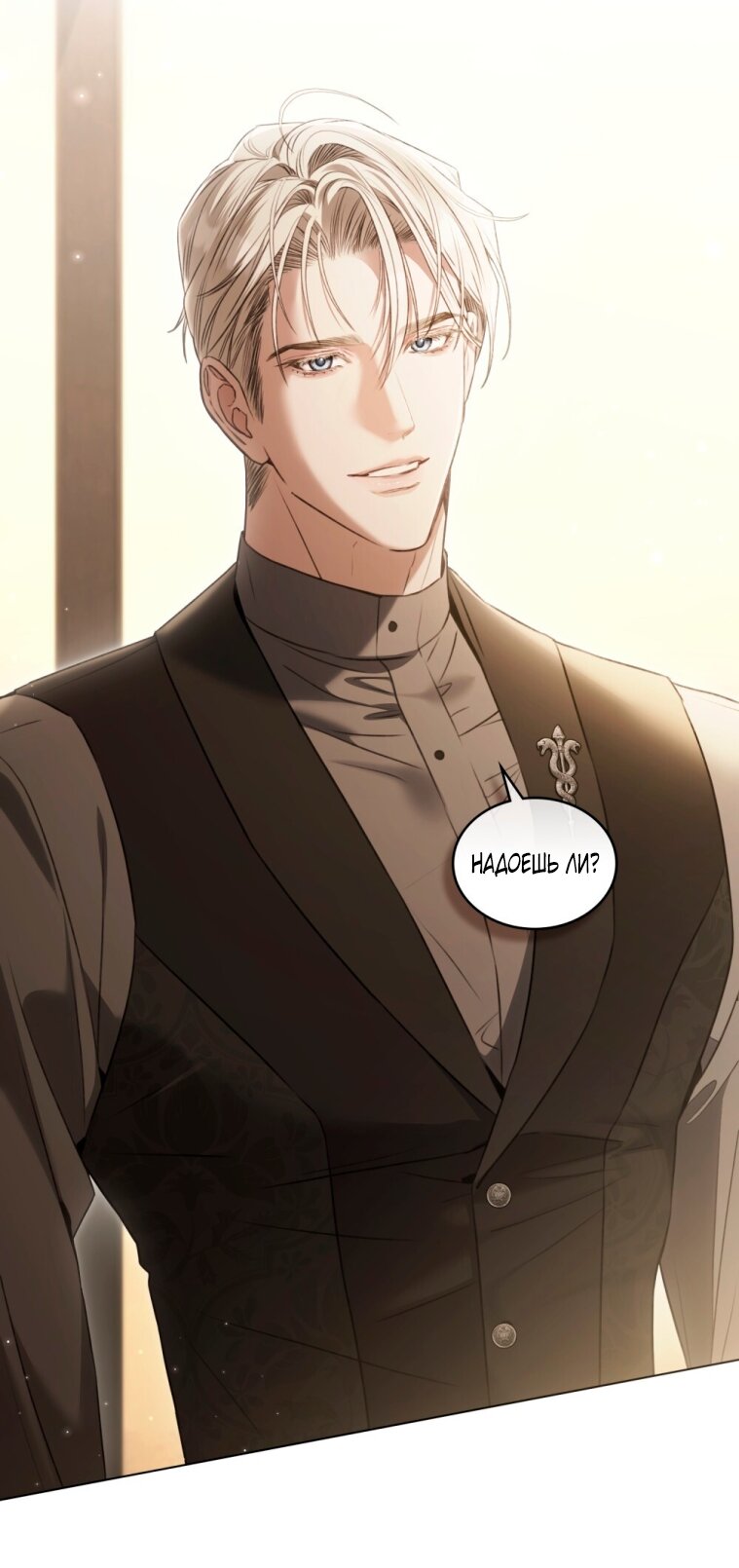 Манга Одалиска - Глава 57 Страница 35