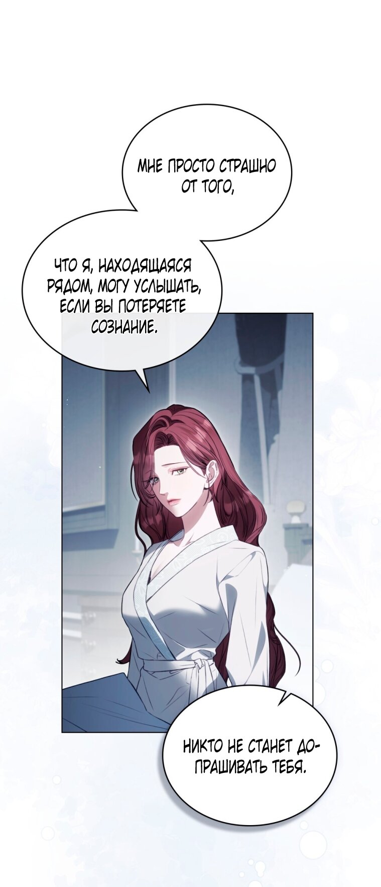 Манга Одалиска - Глава 57 Страница 51