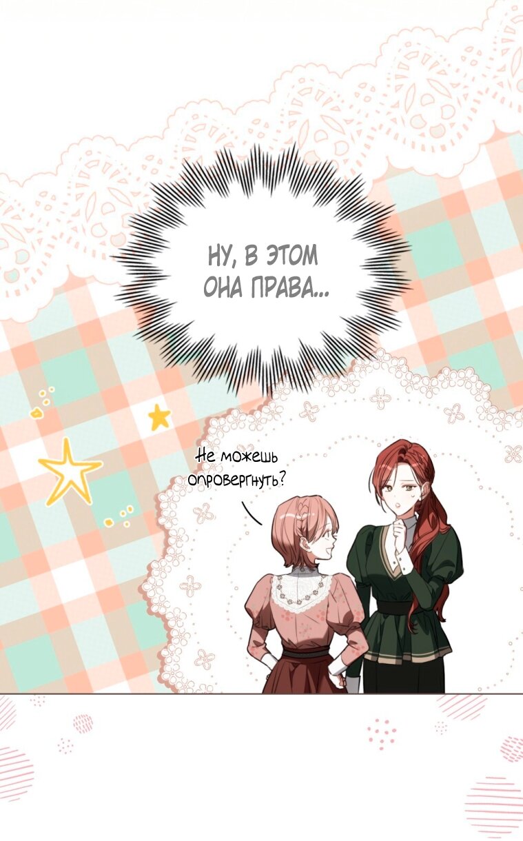 Манга Одалиска - Глава 57 Страница 11