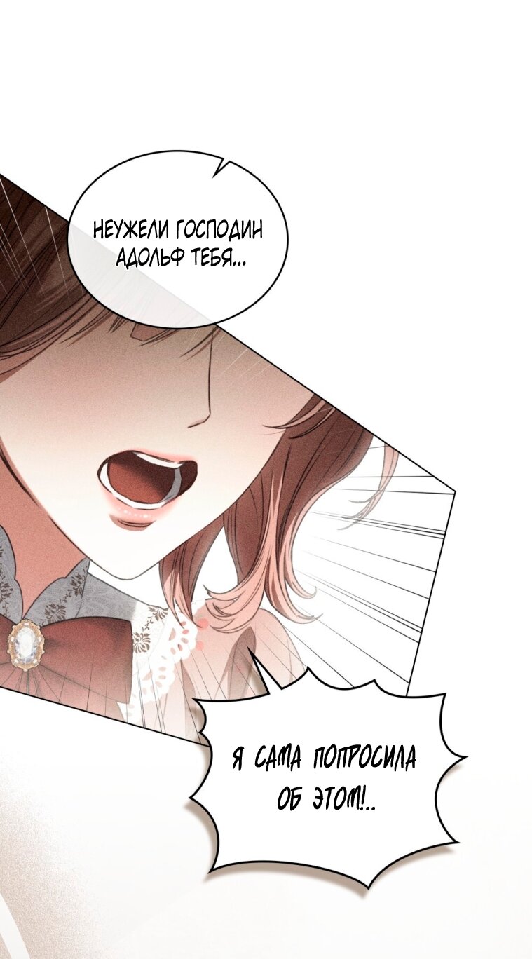Манга Одалиска - Глава 57 Страница 15