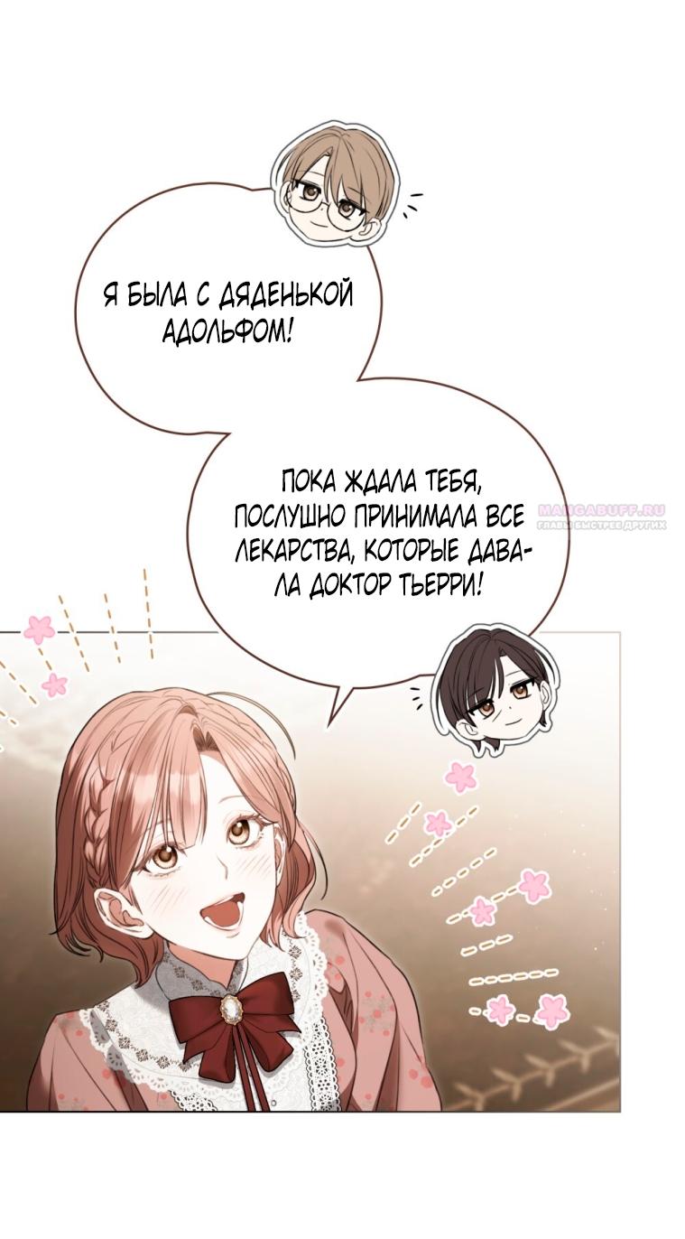 Манга Одалиска - Глава 57 Страница 6